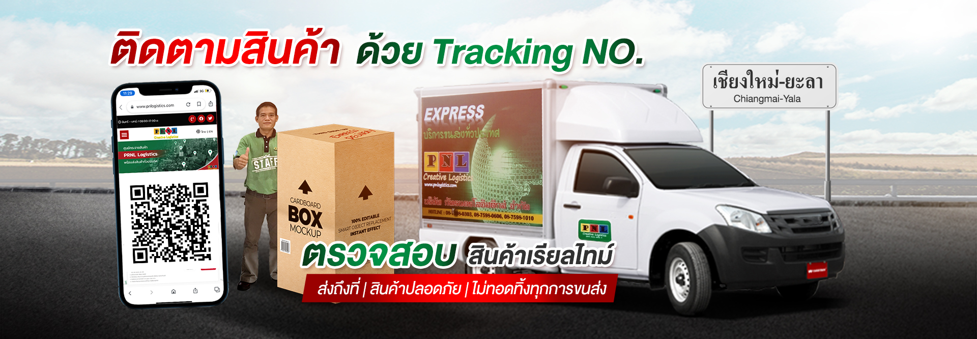 banner_Tracking